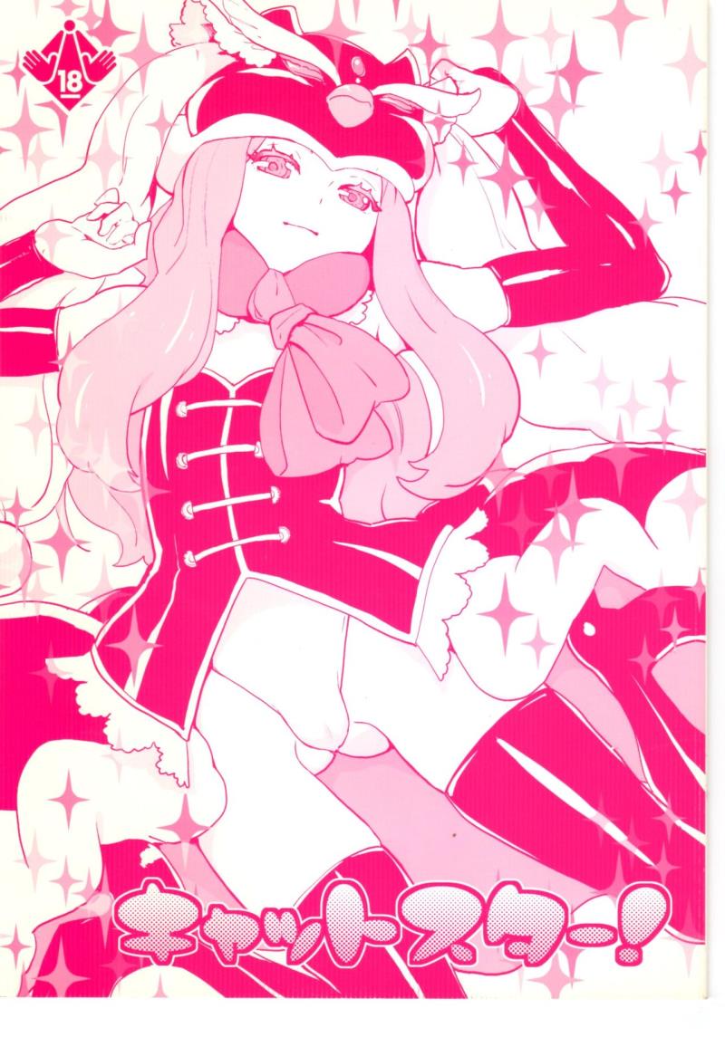 (C80) [Manga Super (Nekoi Mie)] Cat Star! (Various)