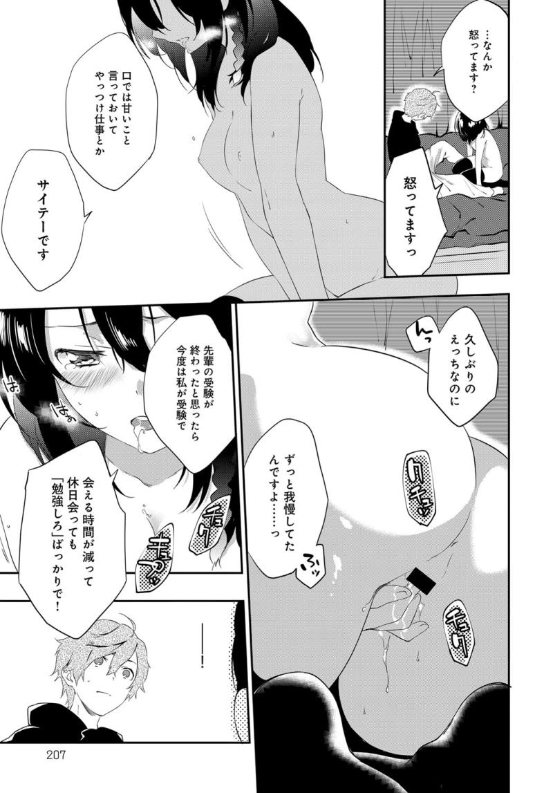 หน้า 207