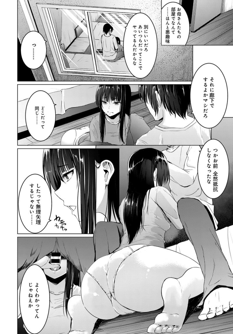 หน้า 256