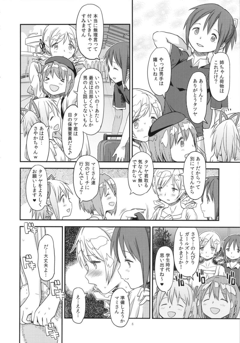หน้า 7