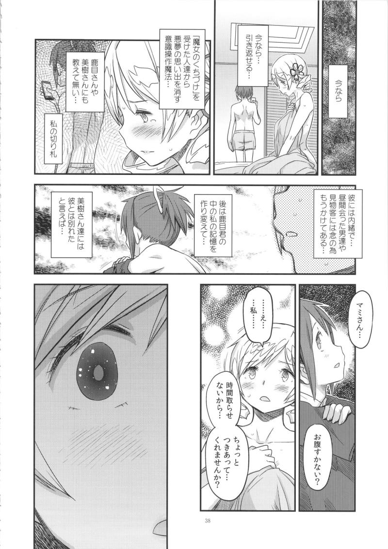 หน้า 37