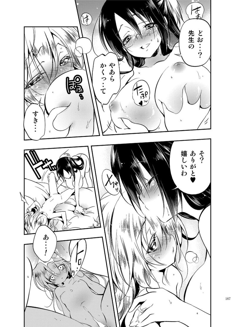 หน้า 167