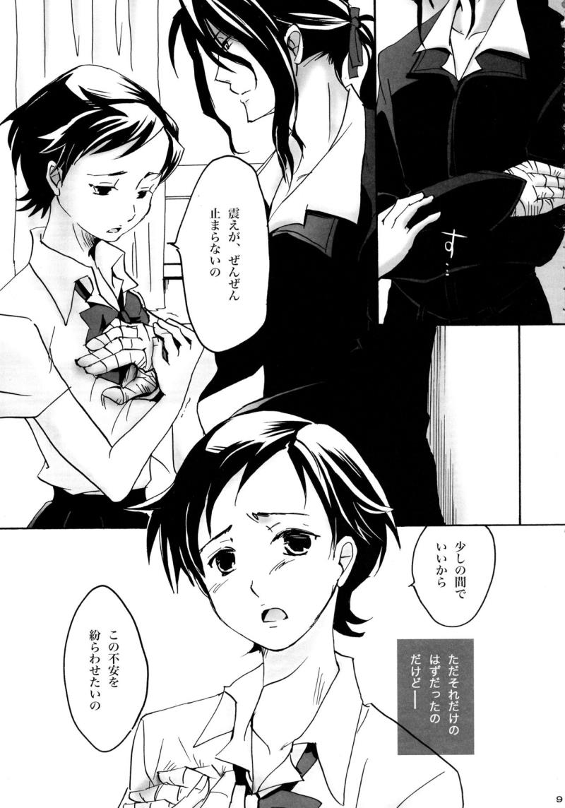 หน้า 8
