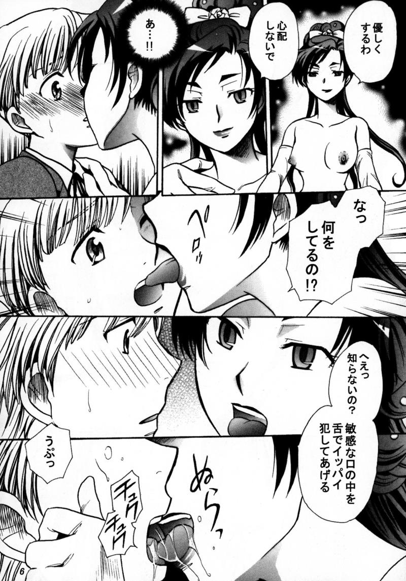 หน้า 6