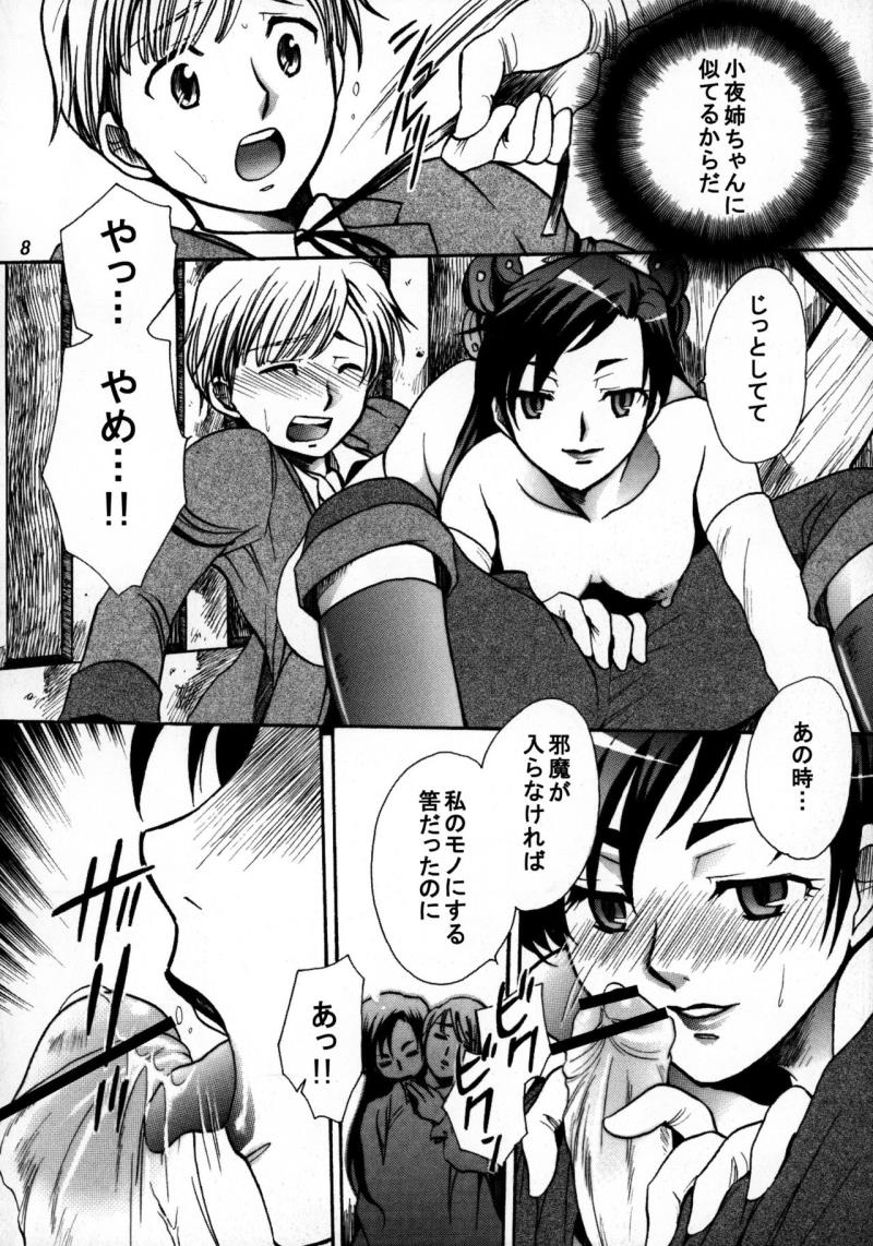 หน้า 8