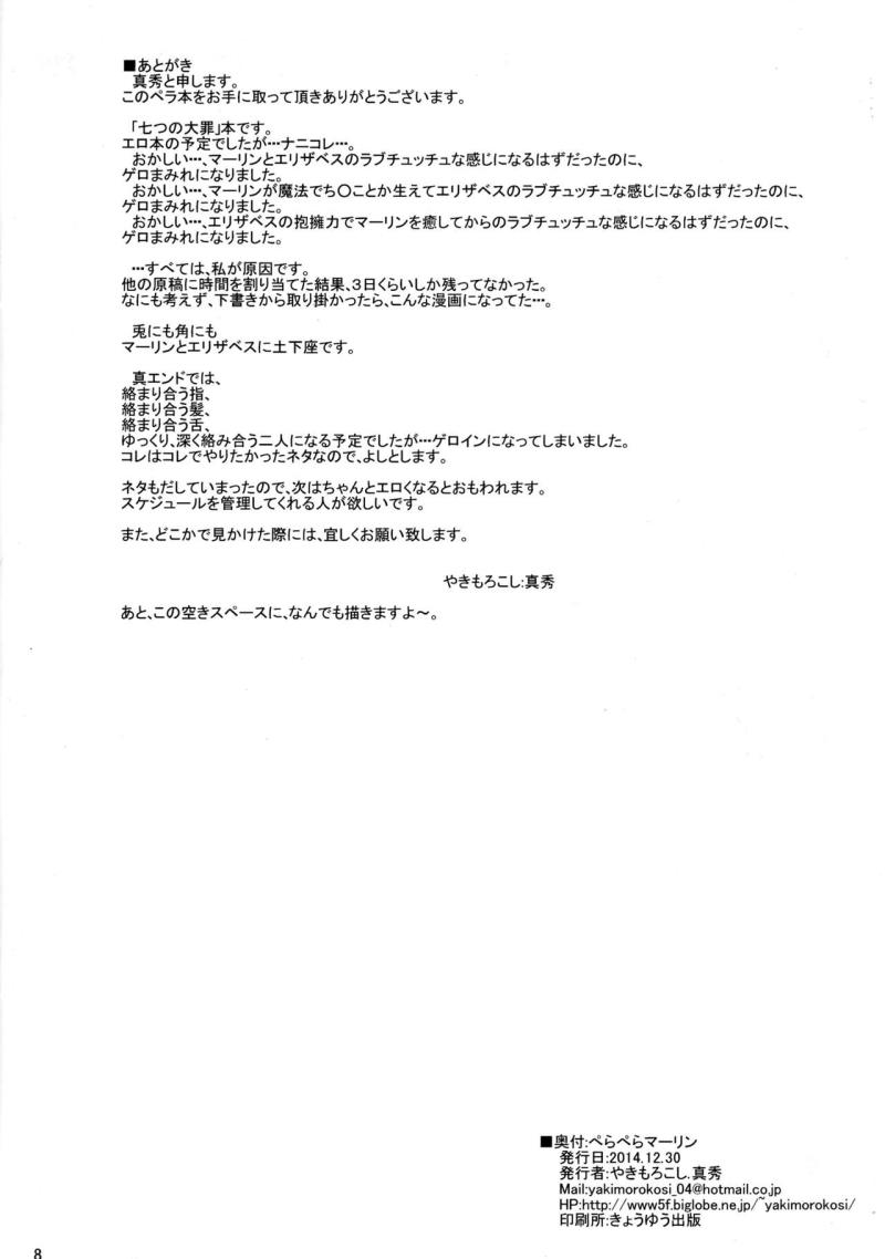 หน้า 8