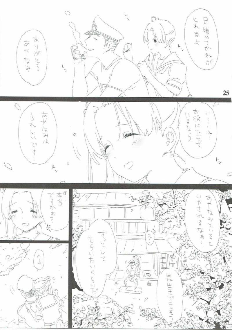 หน้า 25