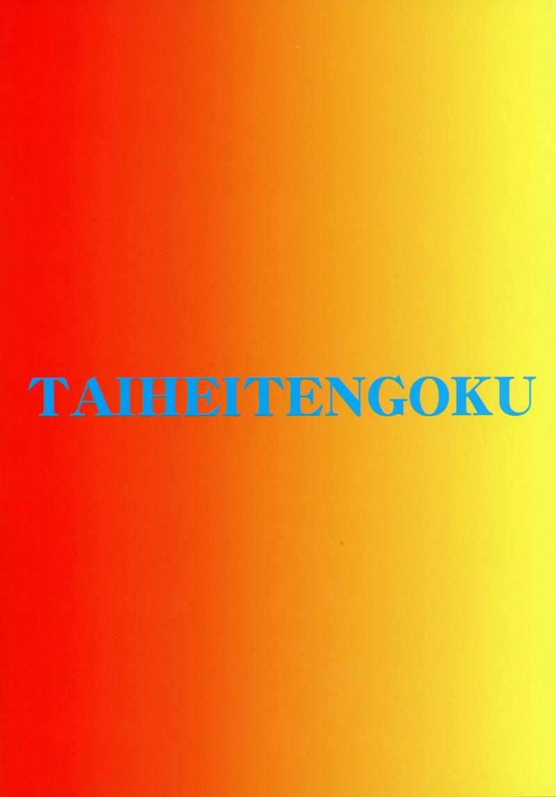 (C76) [Circle Taihei-Tengoku (Towai Raito)] ZONE45 (Basquash!)