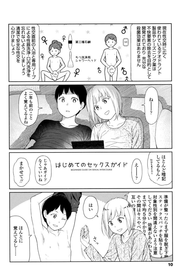 หน้า 9