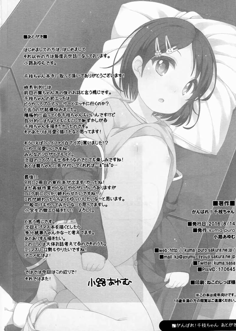 หน้า 23