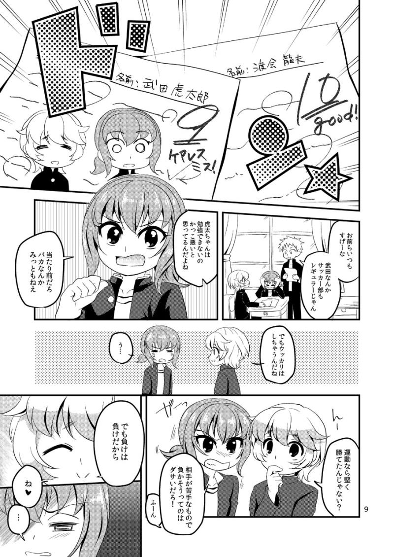 หน้า 8