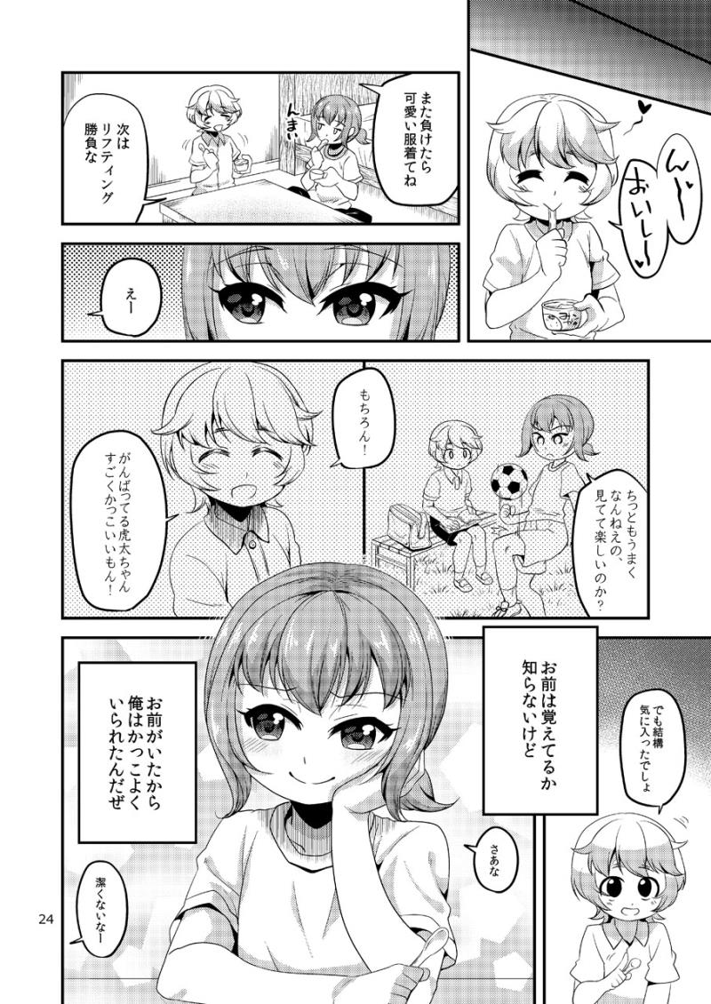หน้า 23