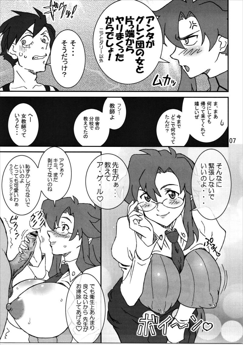 หน้า 6