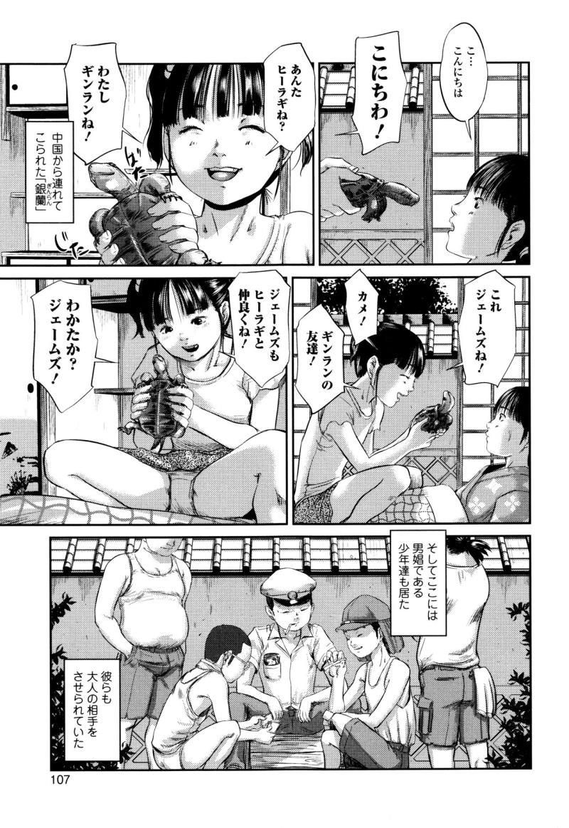 หน้า 108