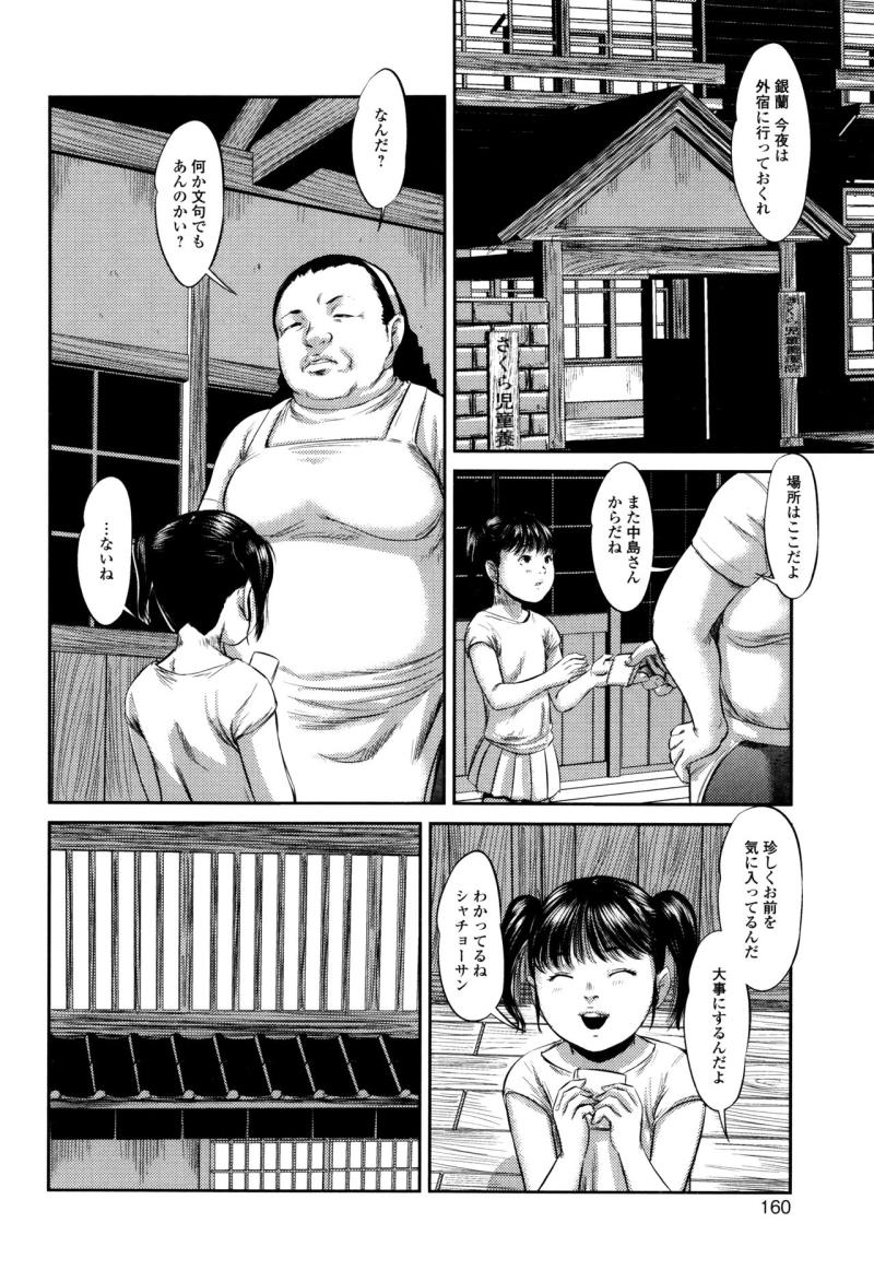 หน้า 161
