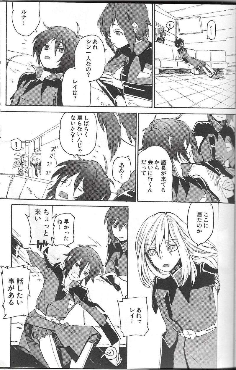 [NEO-de (Natsusaka)] SHOWDOWN (Gundam Seed Destiny)