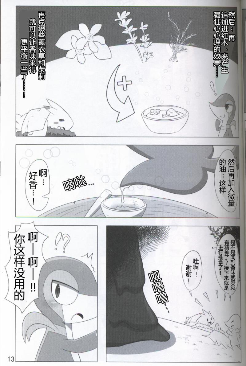 หน้า 14