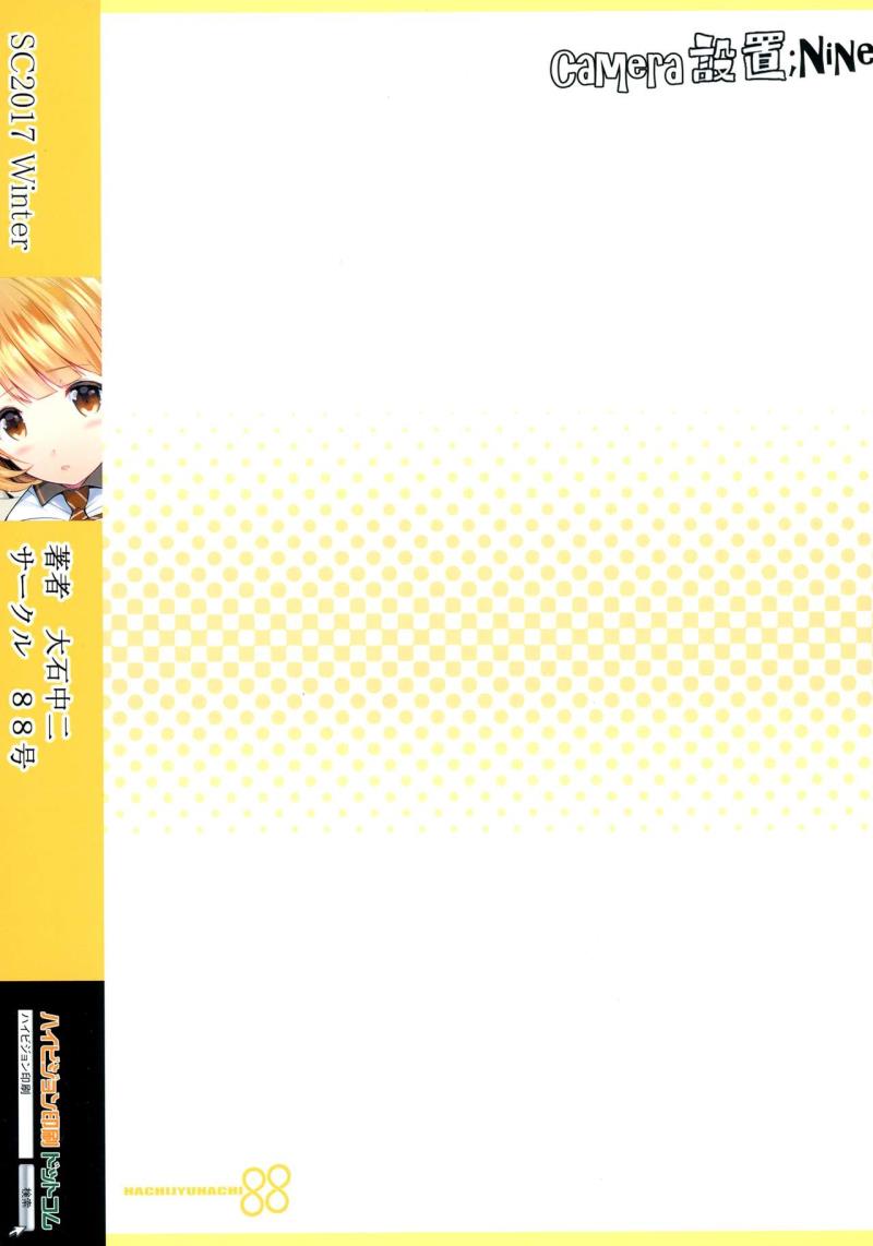 (SC2017 Winter) [88 Gou (Ooishi Chuuni)] Camera Secchi;Nine (Occultic;Nine)