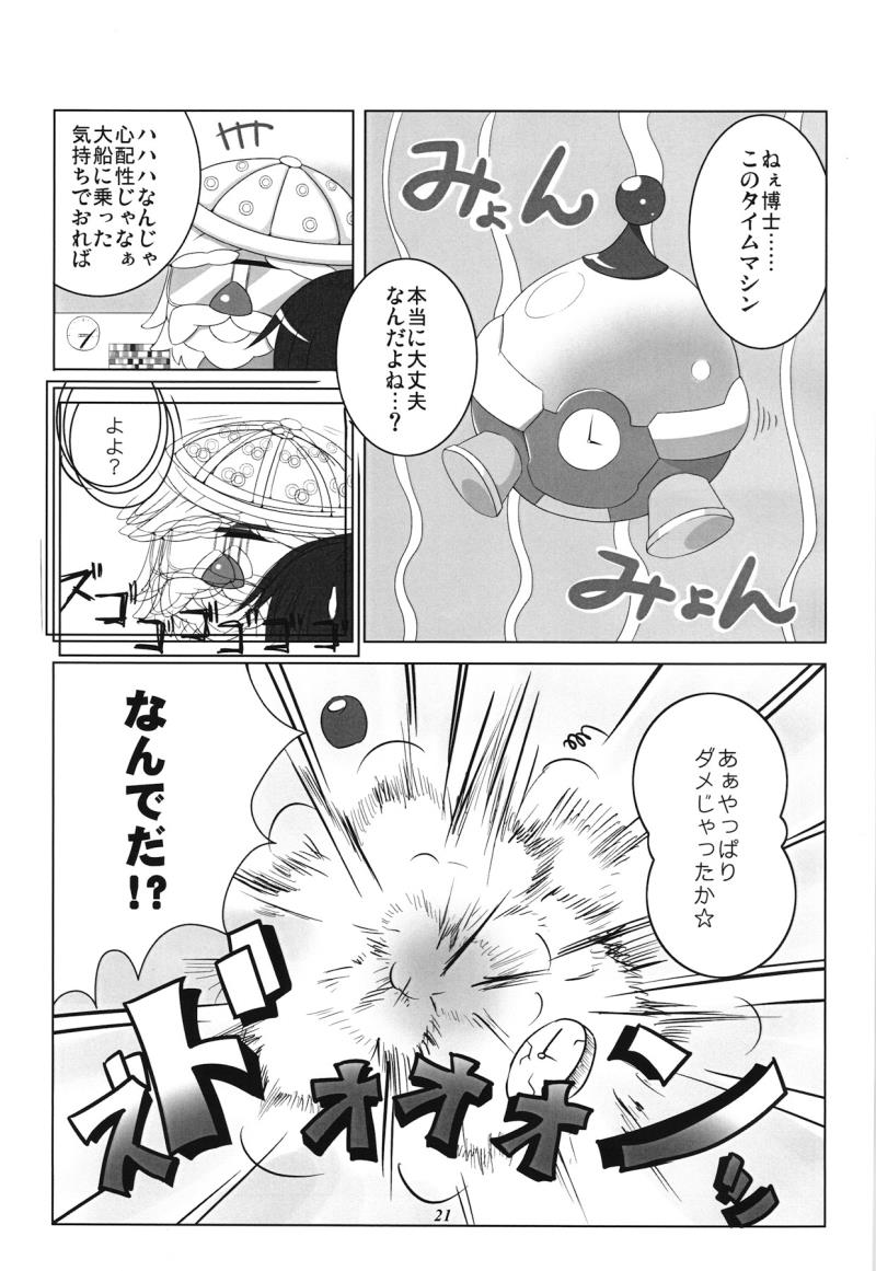 หน้า 20