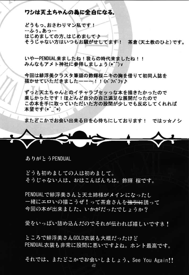 หน้า 40