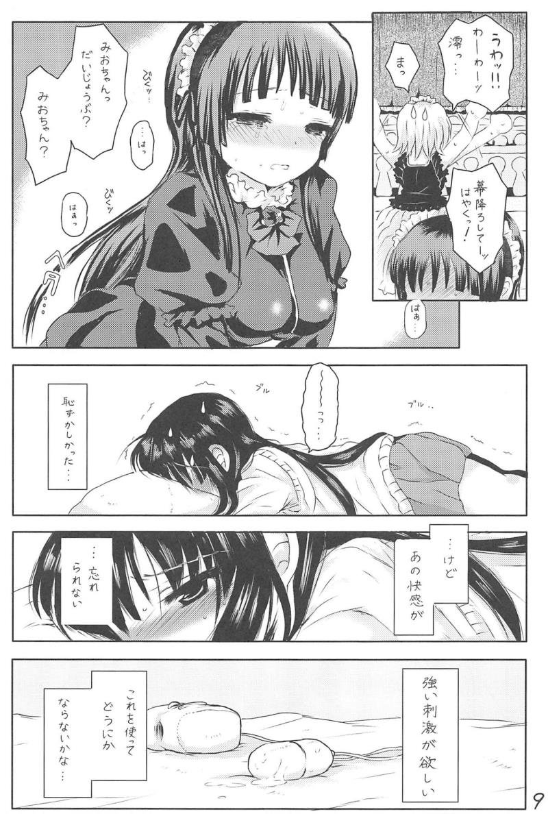 หน้า 8