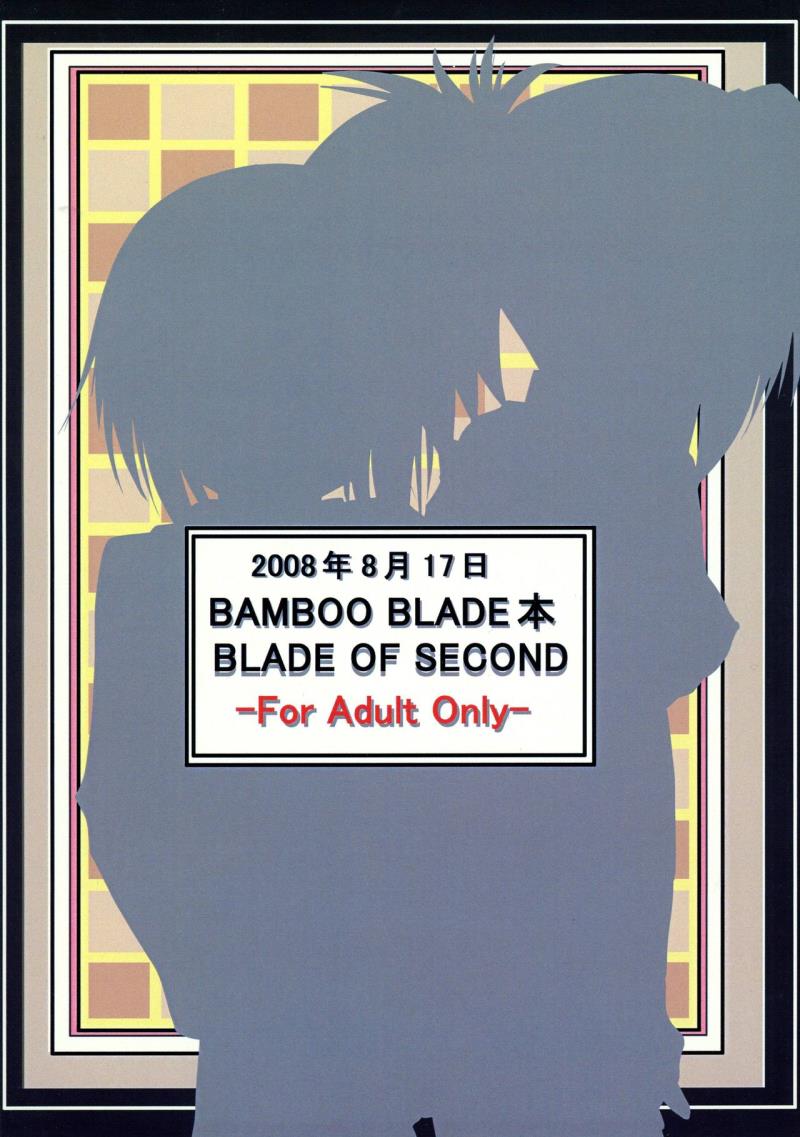 (C74) [Katamichi Kippu (Stereotype)] BLADE OF SECOND (BAMBOO BLADE)