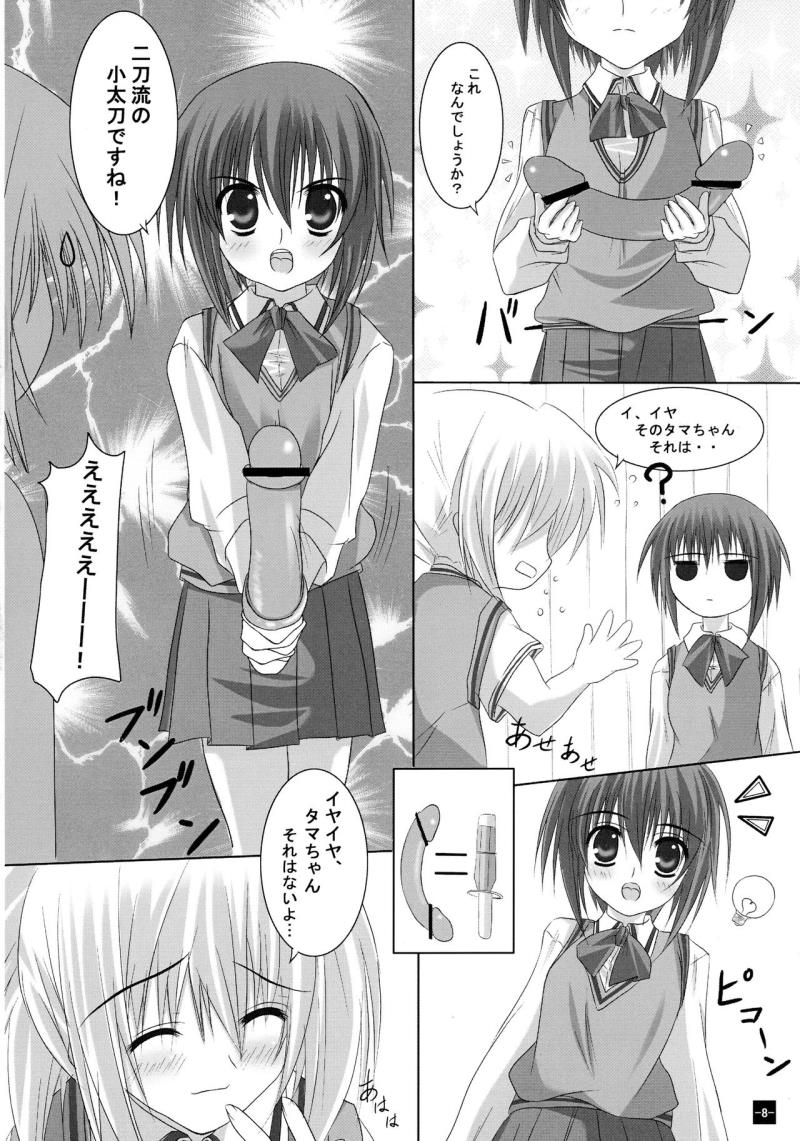 หน้า 8