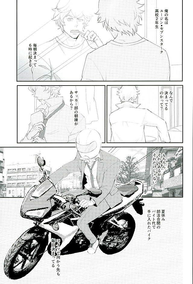 (G Spirits) [Kurofuneya (Kurofune Lemon)] Ganbare (Heart) Ganbare (Heart) Eugene! (Mobile Suit Gundam Tekketsu no Orphans)