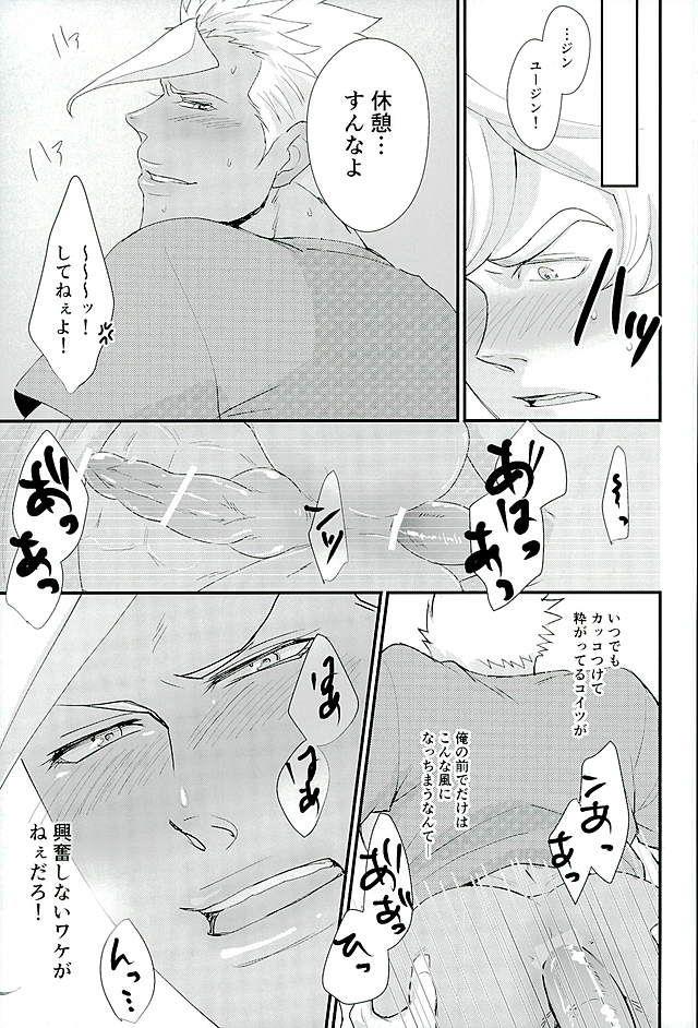 หน้า 8