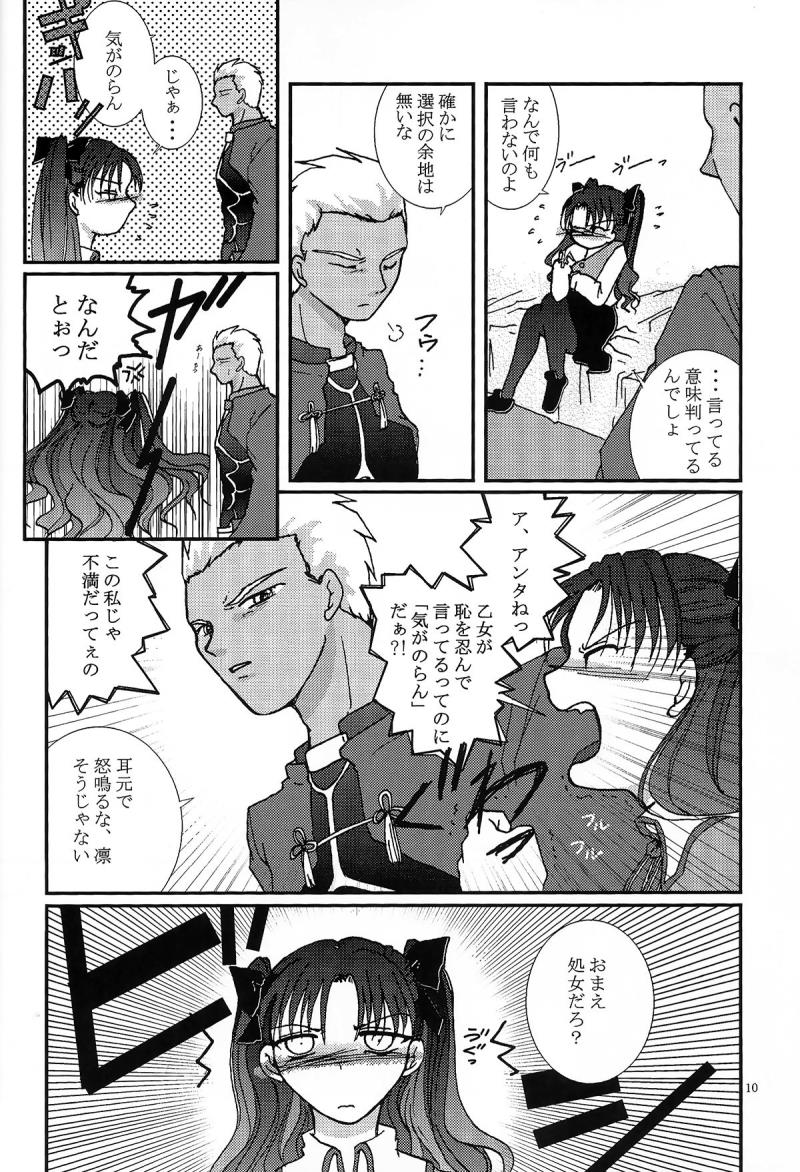 หน้า 8