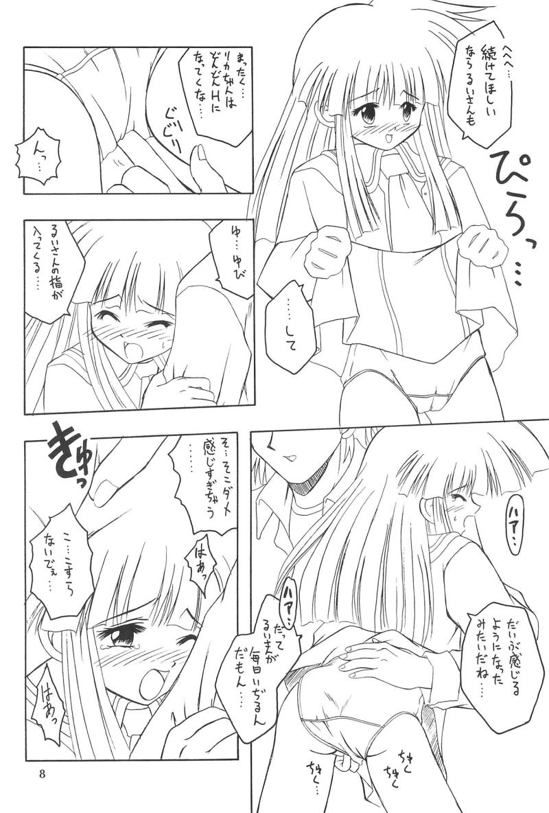 หน้า 8