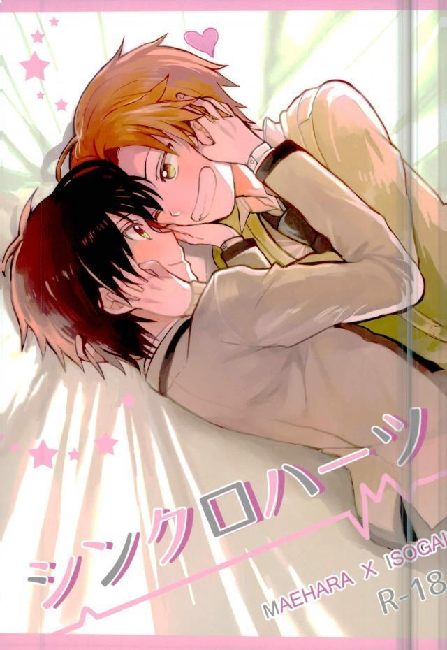 (SUPERKansai21) [BAJYORIKA (Ayatori)] Synchro Hearts (Ansatsu Kyoushitsu)