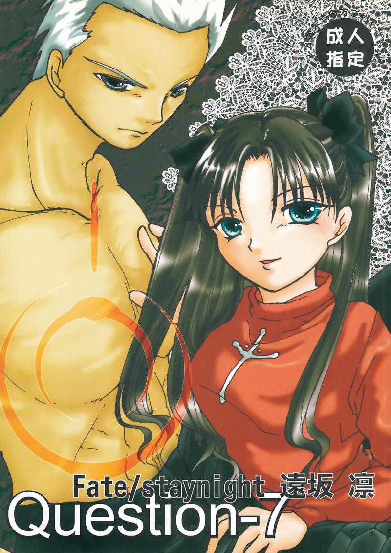 (SC24) [Takeda Syouten (Takeda Sora)] Question-7 (Fate/stay night) [Chinese]
