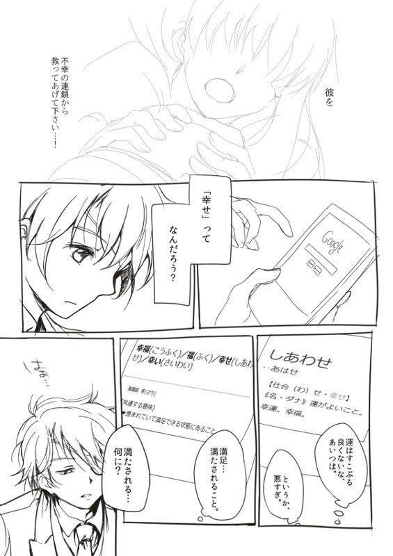 [Tenji] Koufukuron (Aldnoah.Zero)