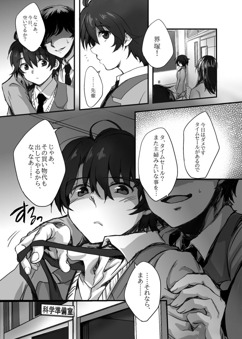 [Tenji] Mob Ina (Aldnoah.Zero)