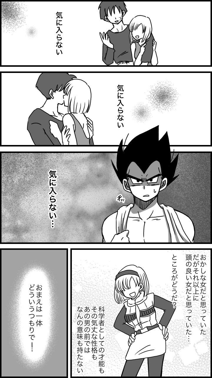 [Rikono] Bad End (Dragon Ball Z)