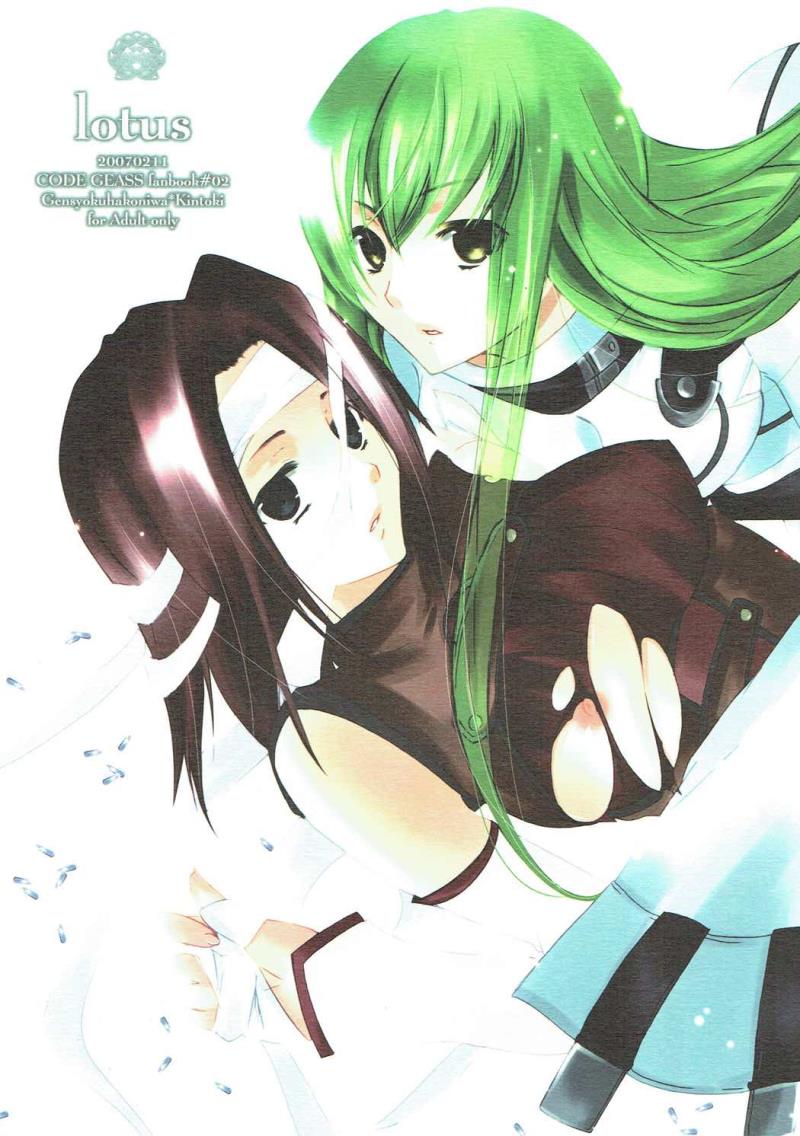 (SC35) [Gensyokuhakoniwa (Kintoki)] lotus (Code Geass: Lelouch of the Rebellion)