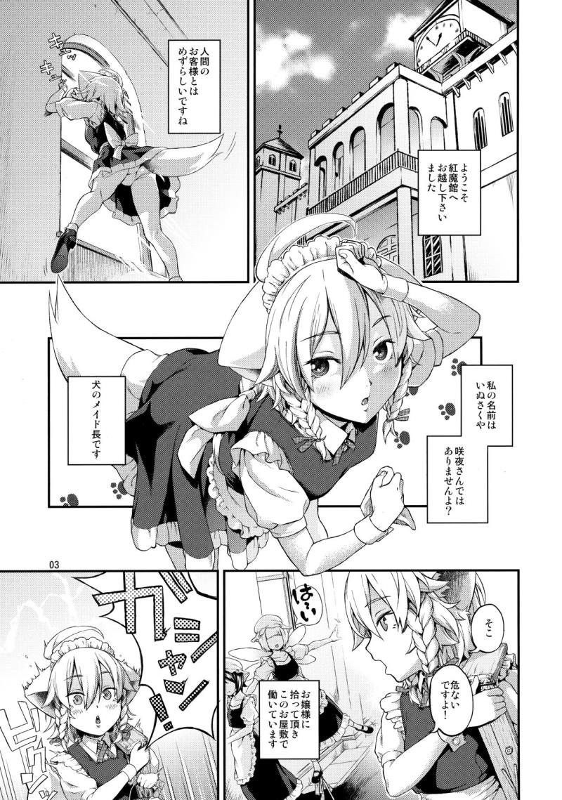 [Terebi-san (Chuusuu Kairo)] Sakari (Touhou Project)