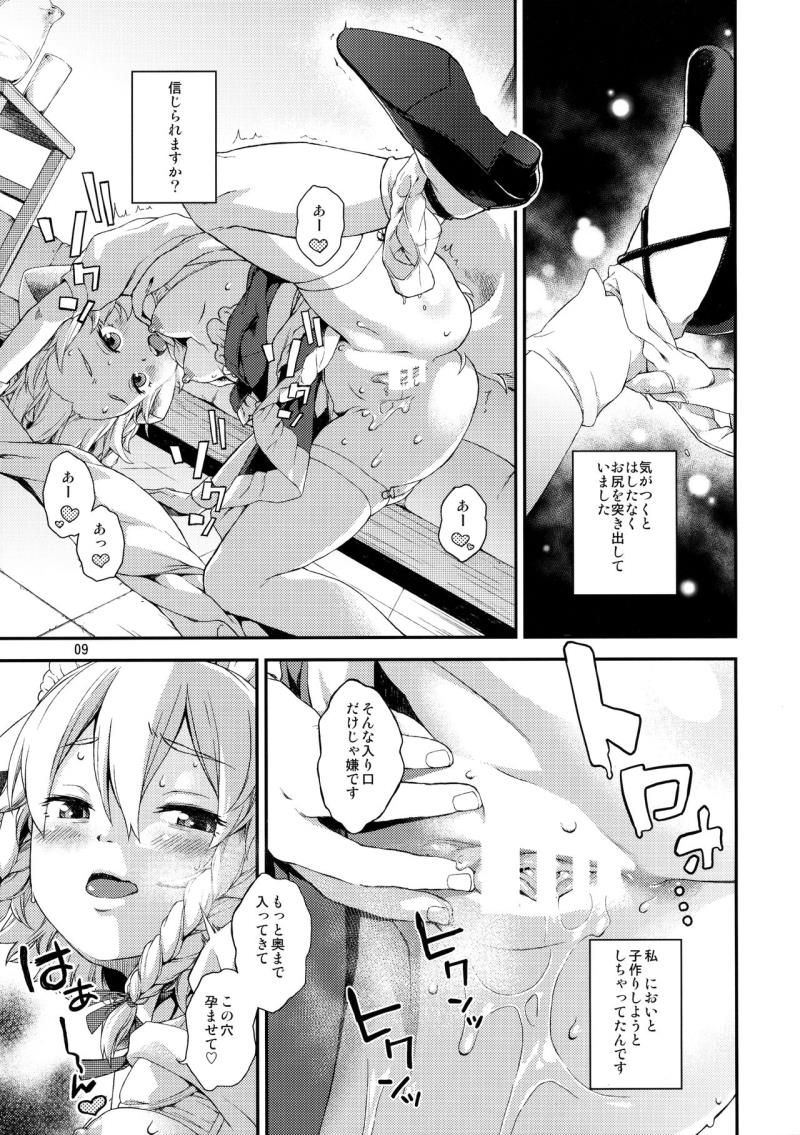 หน้า 8