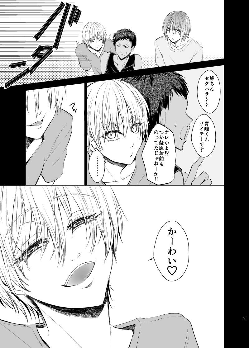 หน้า 8