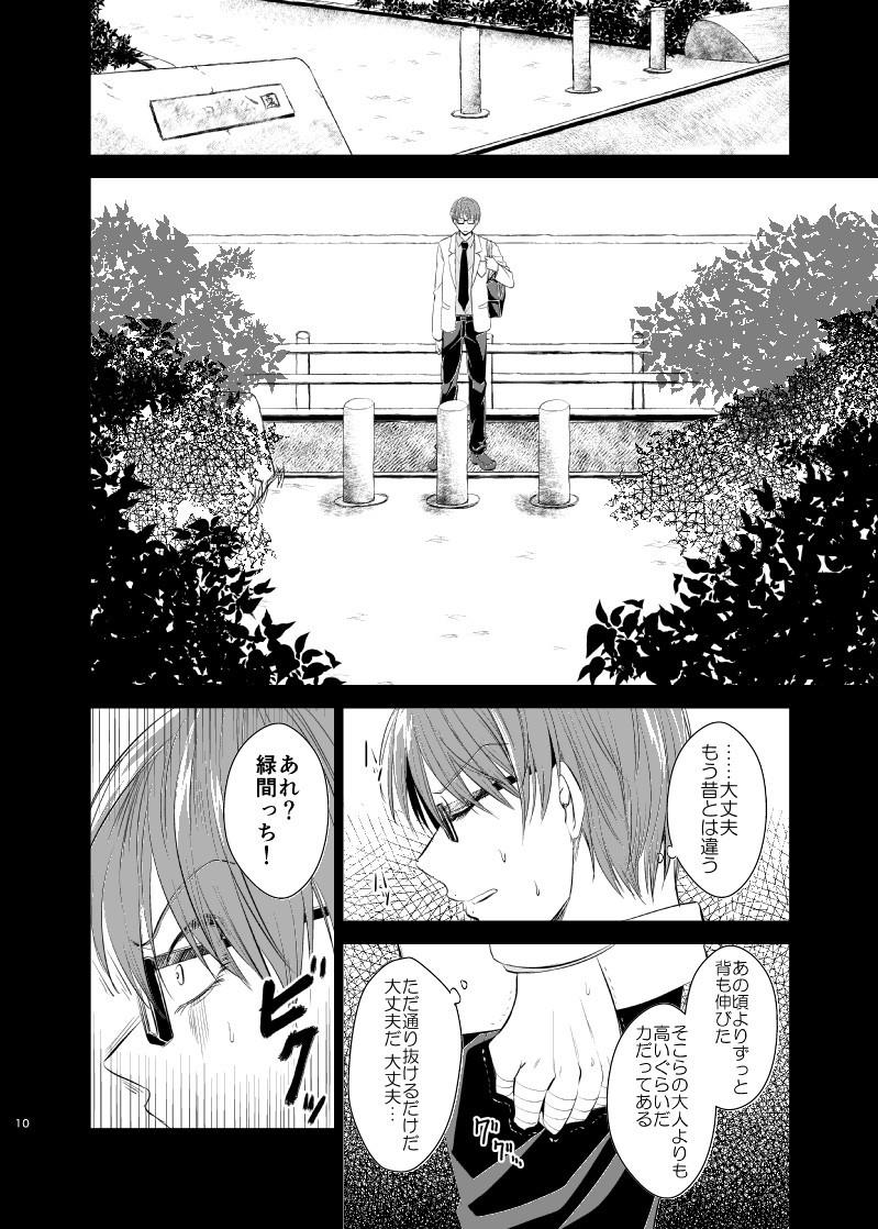 หน้า 9