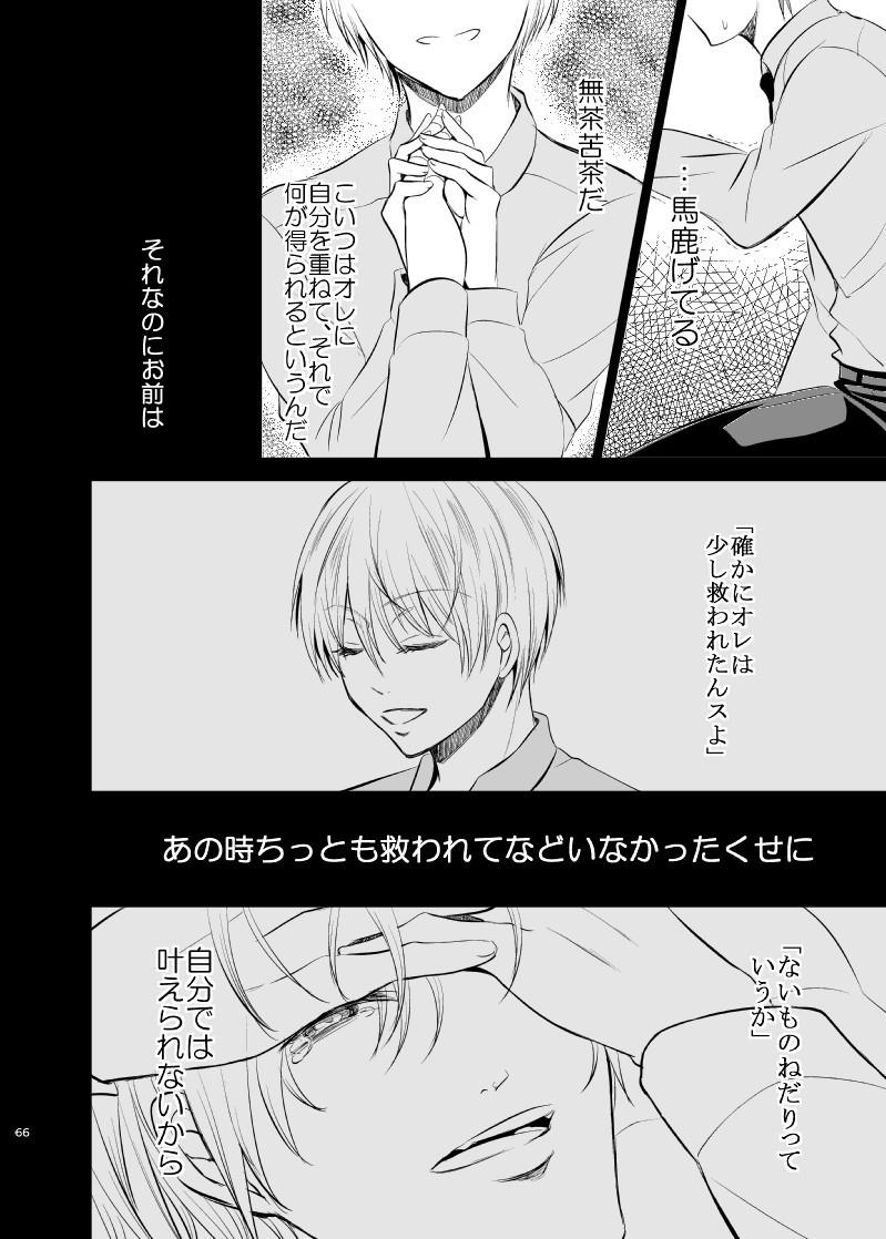 หน้า 65