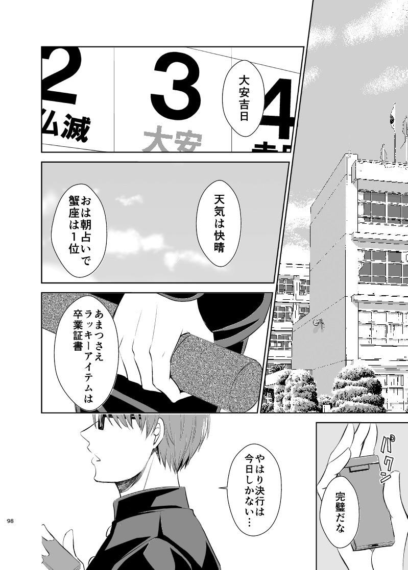 หน้า 97