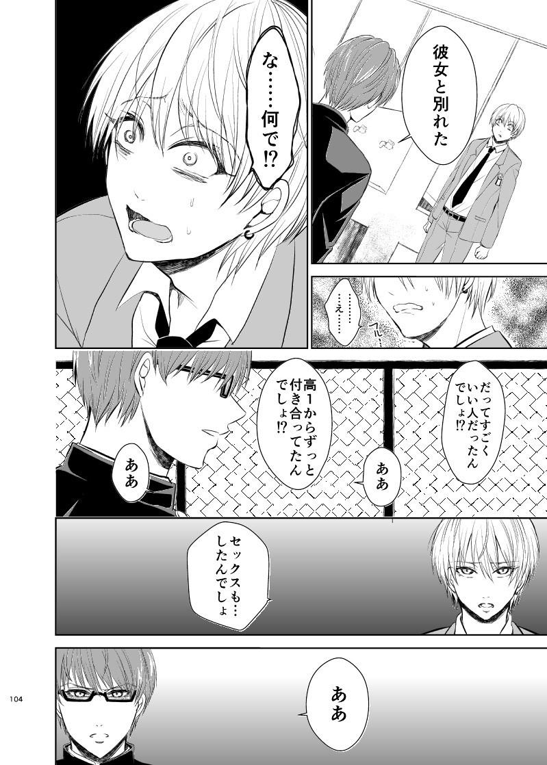 หน้า 103