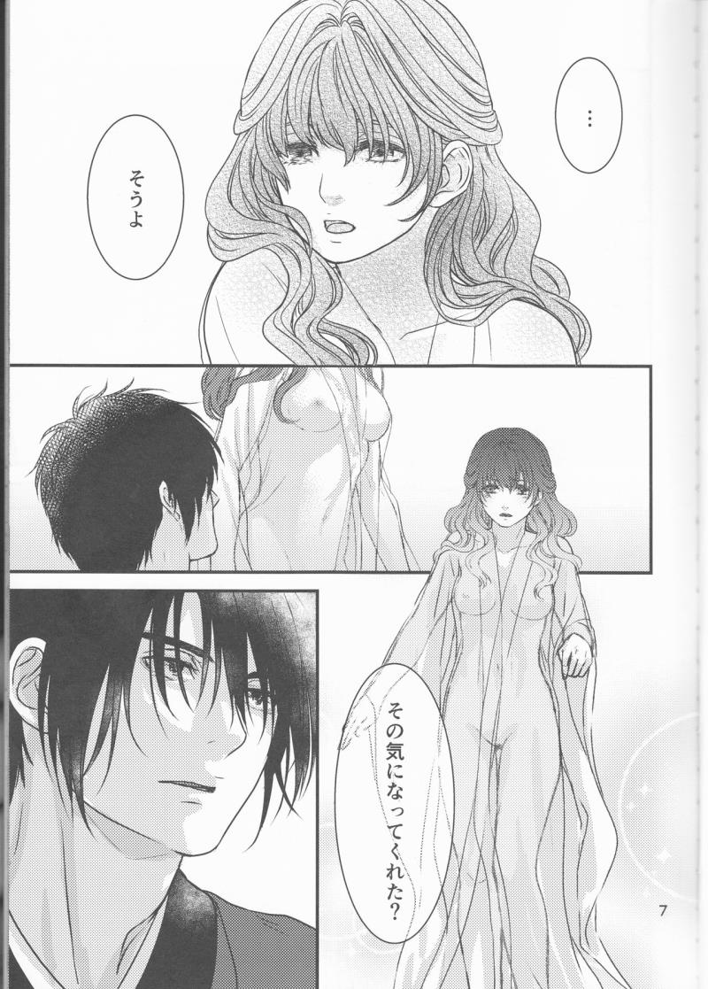 หน้า 8