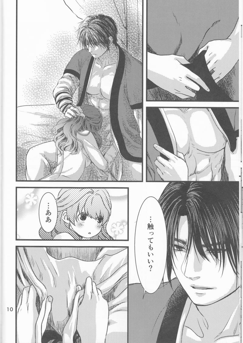 หน้า 11