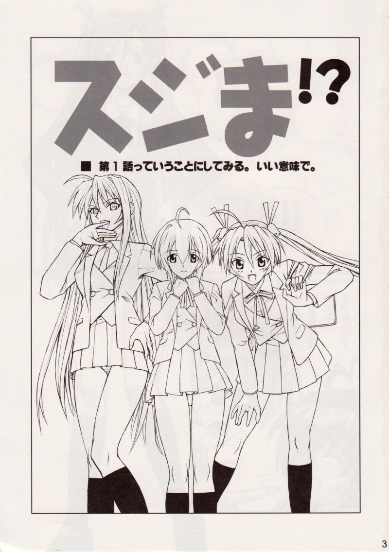 (COMIC1) [Human High-Light Film (Ankoku Daimaou)] Sujima!? (Mahou Sensei Negima!)