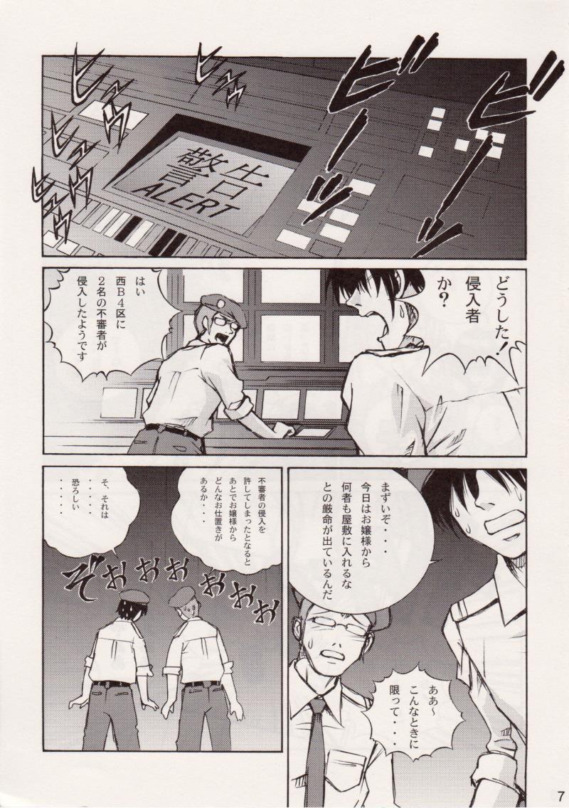 หน้า 6