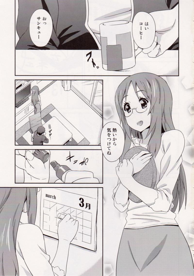 (C81) [Fukahire (Same)] SAWA-ON! 2 (K-ON!)