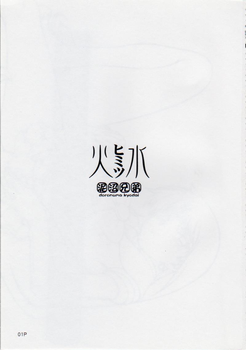 (C81) [Doronuma Kyoudai (Mr.Lostman, RED-RUM)] Himitsu (Bishoujo Senshi Sailor Moon)